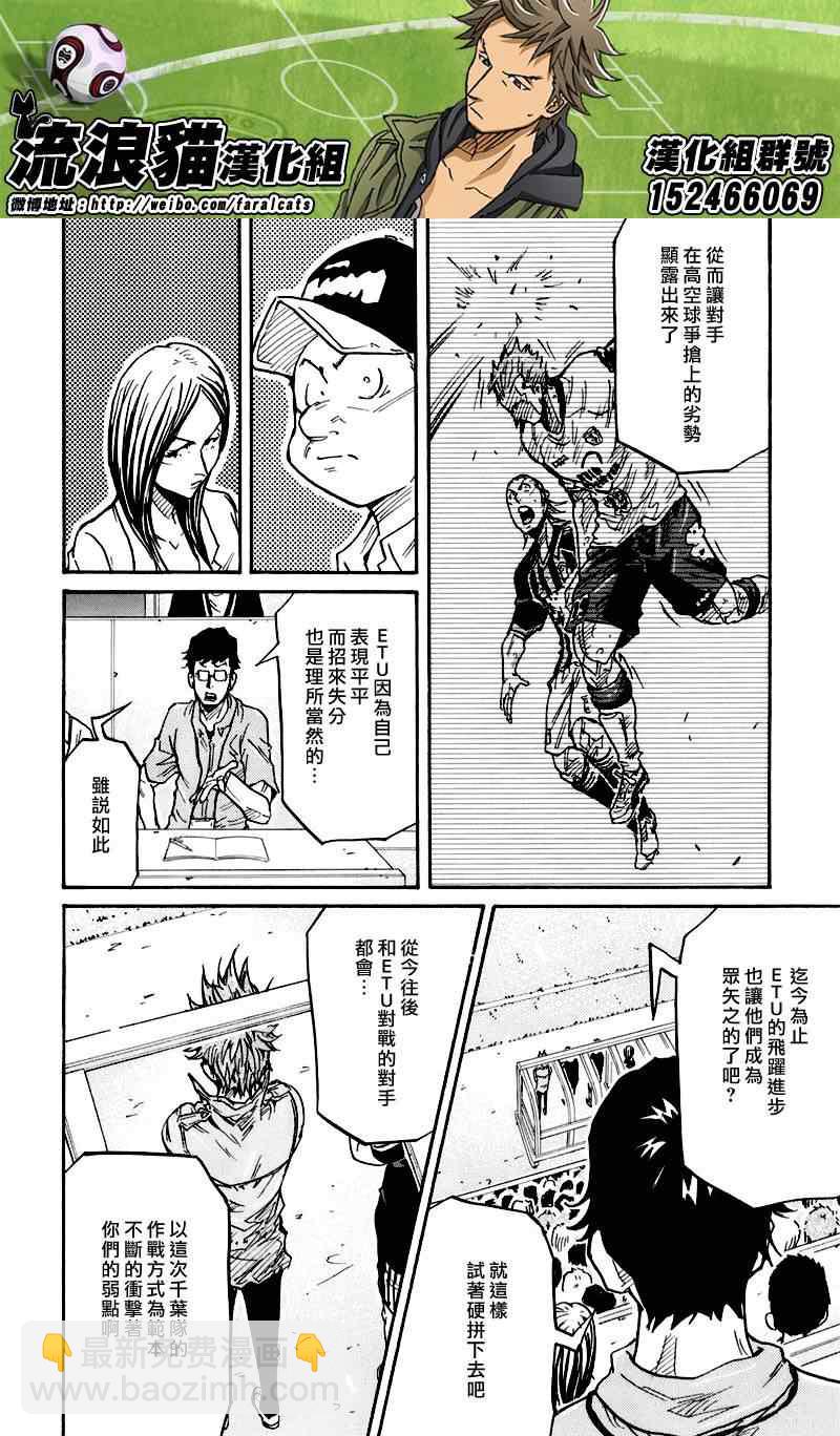逆转监督韩漫全集-第249话无删减无遮挡章节图片 