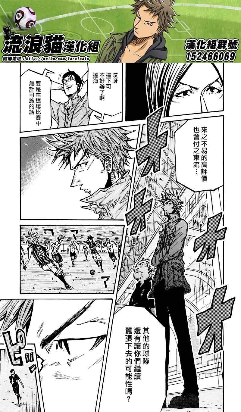 逆转监督韩漫全集-第249话无删减无遮挡章节图片 