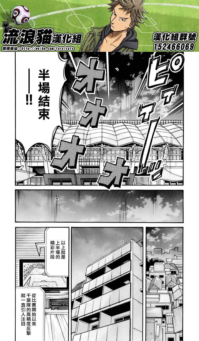 逆转监督韩漫全集-第249话无删减无遮挡章节图片 