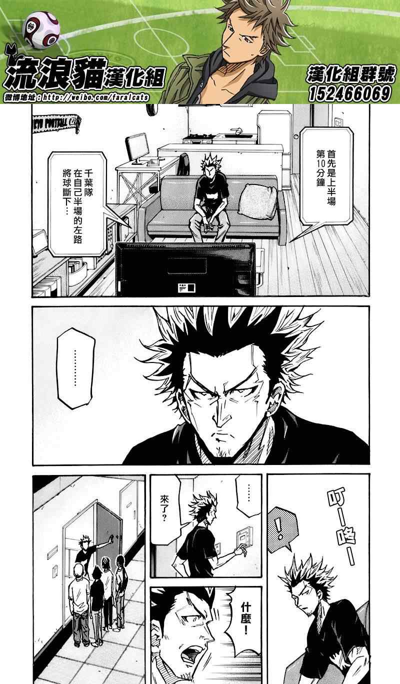 逆转监督韩漫全集-第249话无删减无遮挡章节图片 
