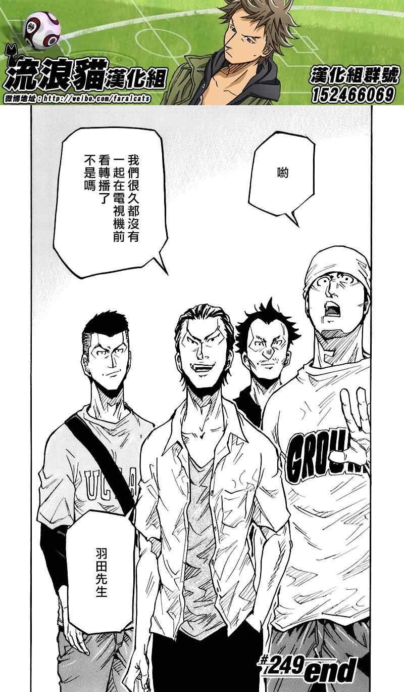 逆转监督韩漫全集-第249话无删减无遮挡章节图片 