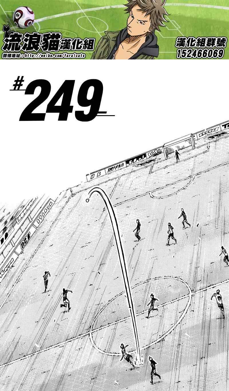 逆转监督韩漫全集-第249话无删减无遮挡章节图片 
