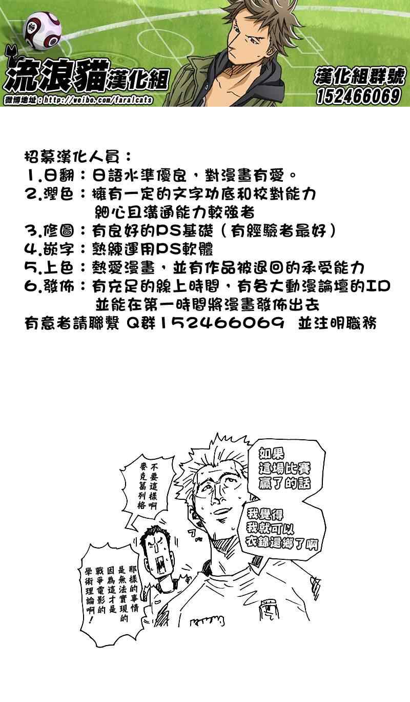 逆转监督韩漫全集-第249话无删减无遮挡章节图片 