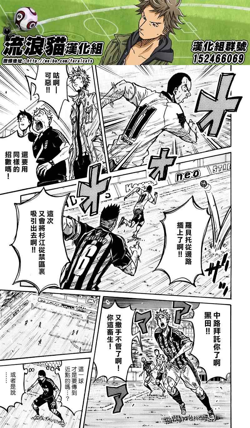 逆转监督韩漫全集-第249话无删减无遮挡章节图片 