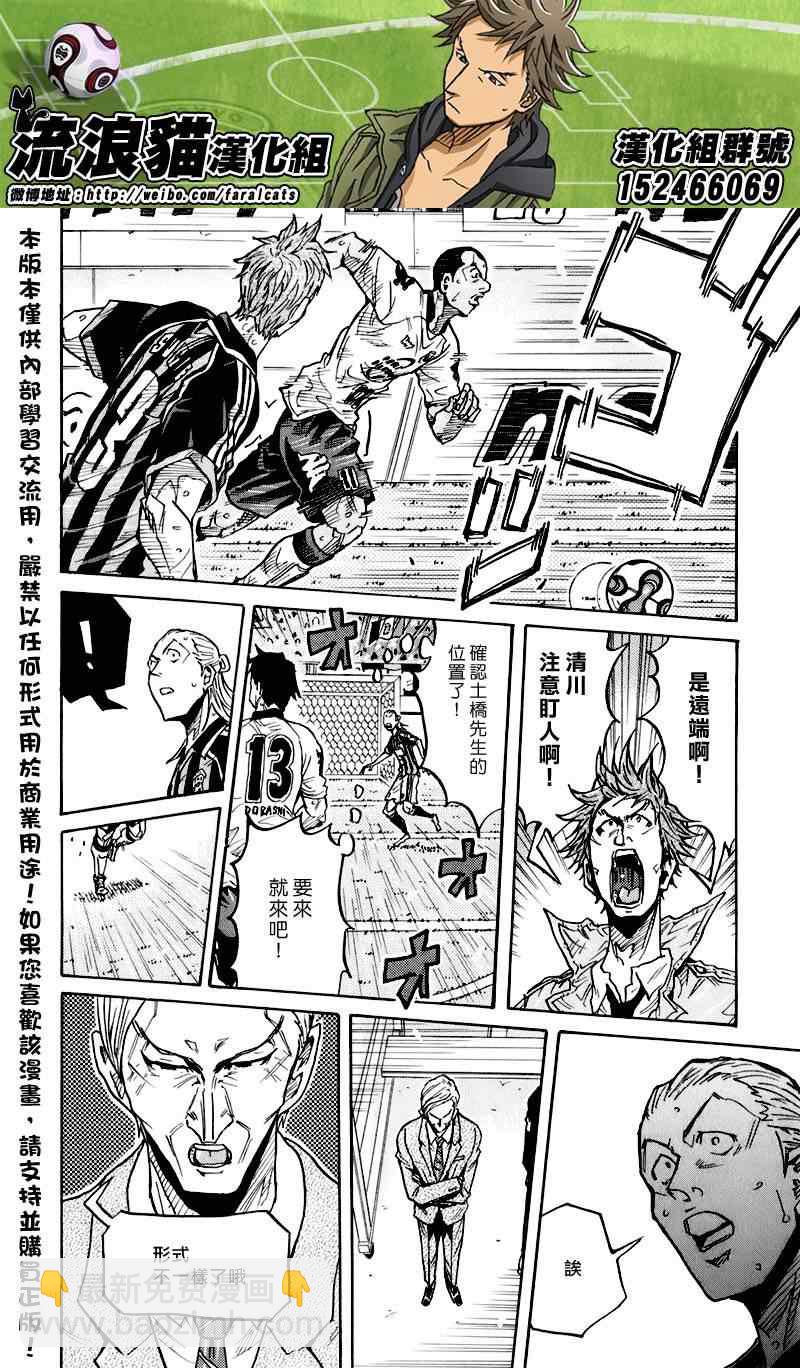 逆转监督韩漫全集-第249话无删减无遮挡章节图片 