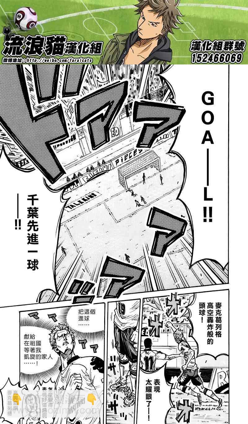 逆转监督韩漫全集-第249话无删减无遮挡章节图片 