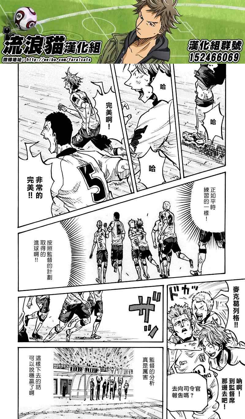 逆转监督韩漫全集-第249话无删减无遮挡章节图片 