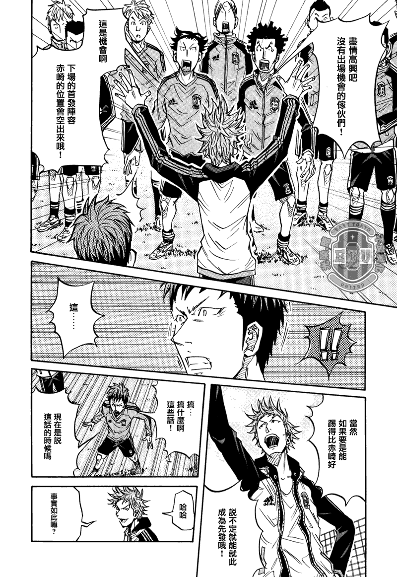 逆转监督韩漫全集-第87话无删减无遮挡章节图片 