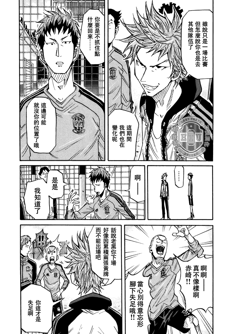 逆转监督韩漫全集-第87话无删减无遮挡章节图片 