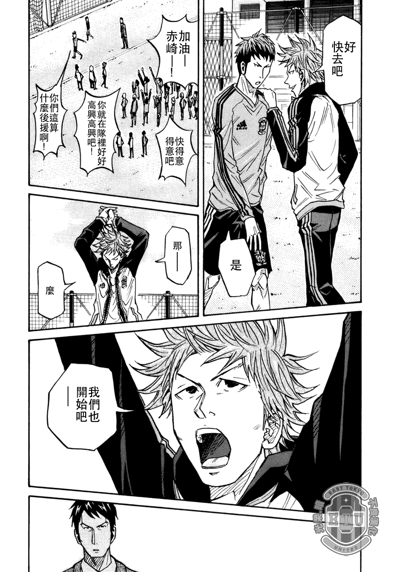 逆转监督韩漫全集-第87话无删减无遮挡章节图片 