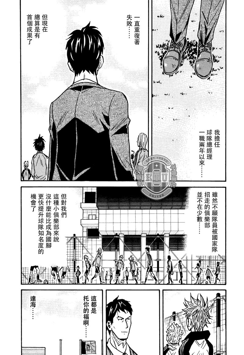 逆转监督韩漫全集-第87话无删减无遮挡章节图片 