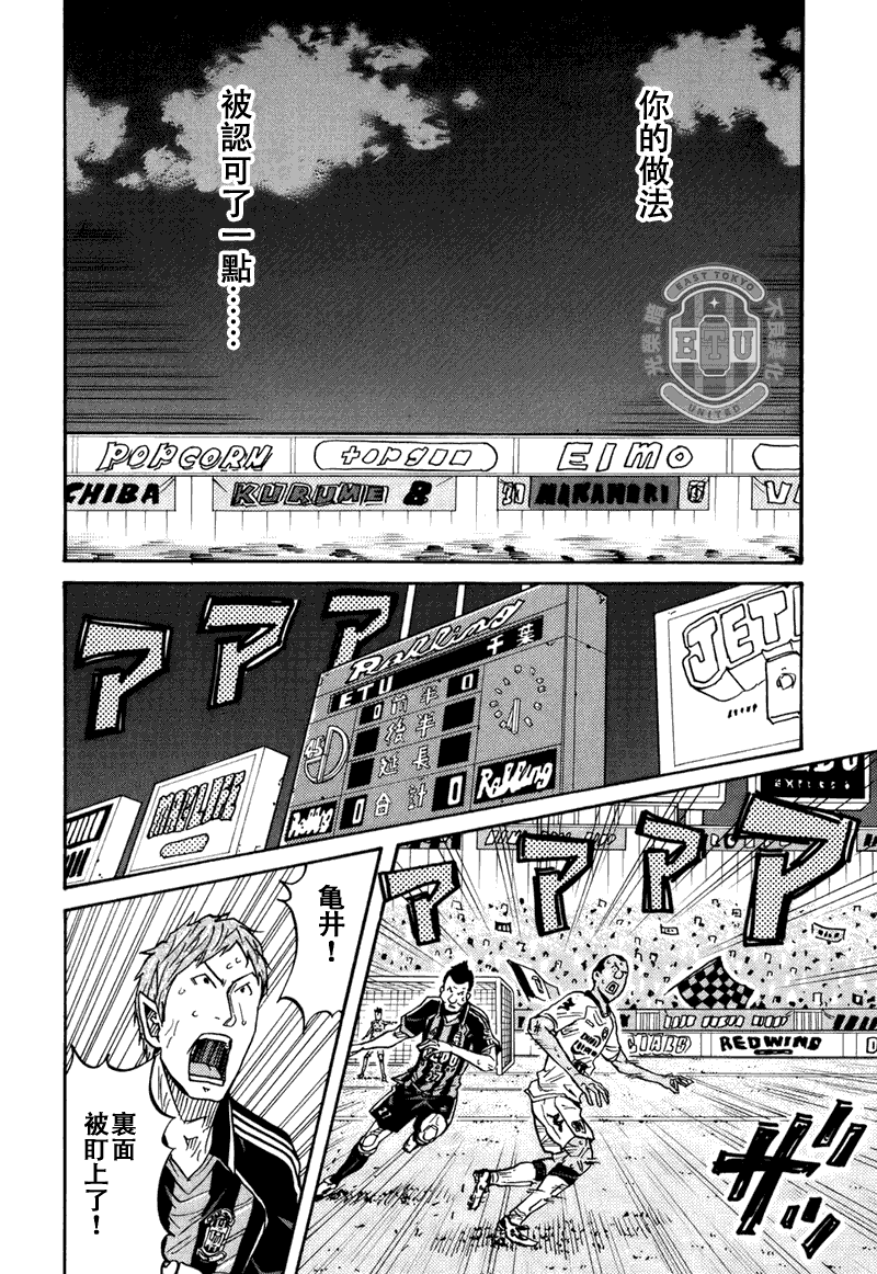 逆转监督韩漫全集-第87话无删减无遮挡章节图片 