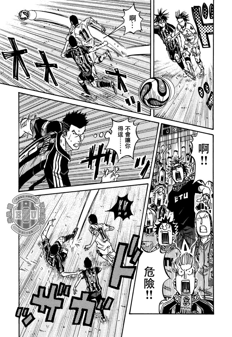 逆转监督韩漫全集-第87话无删减无遮挡章节图片 