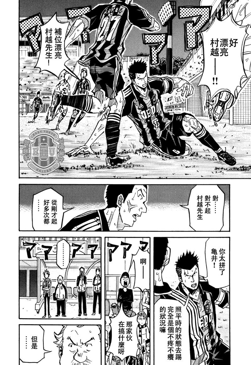逆转监督韩漫全集-第87话无删减无遮挡章节图片 