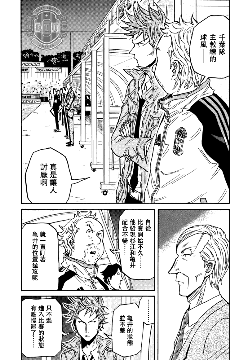 逆转监督韩漫全集-第87话无删减无遮挡章节图片 