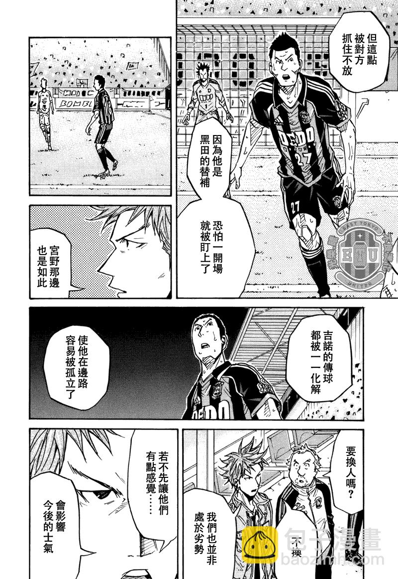 逆转监督韩漫全集-第87话无删减无遮挡章节图片 
