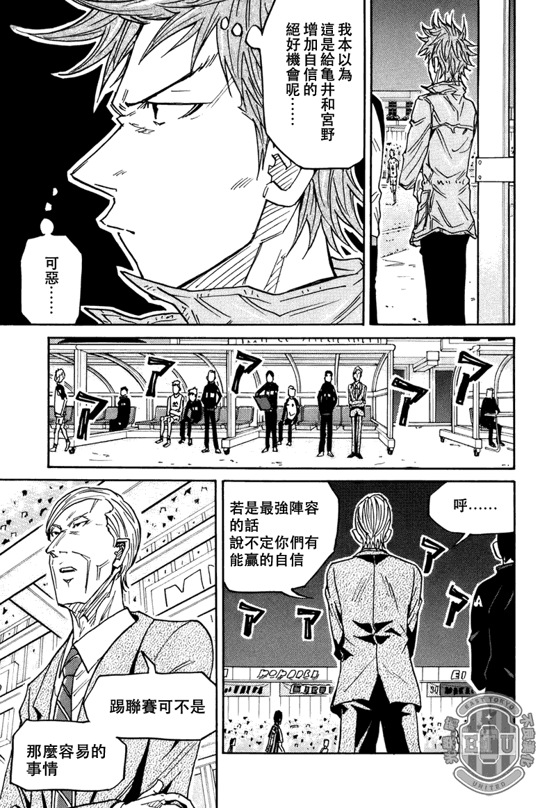 逆转监督韩漫全集-第87话无删减无遮挡章节图片 