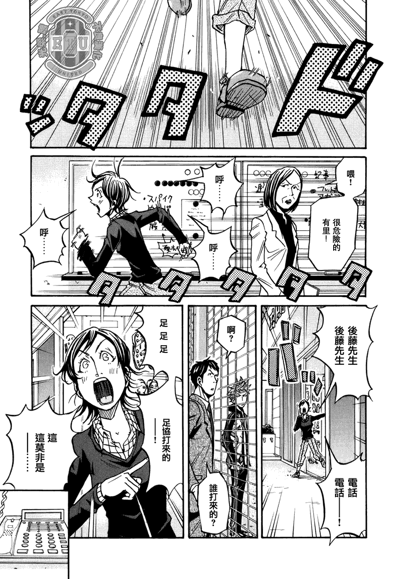 逆转监督韩漫全集-第87话无删减无遮挡章节图片 