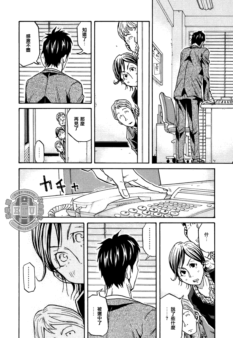 逆转监督韩漫全集-第87话无删减无遮挡章节图片 
