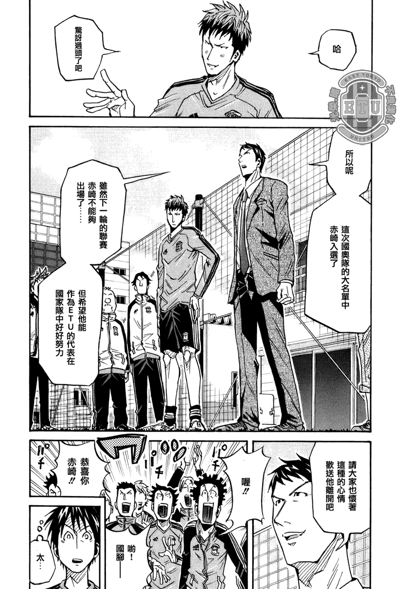 逆转监督韩漫全集-第87话无删减无遮挡章节图片 