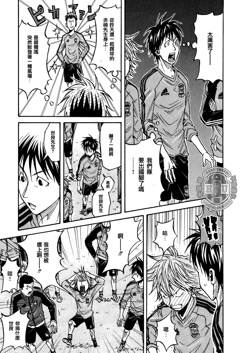 逆转监督韩漫全集-第87话无删减无遮挡章节图片 