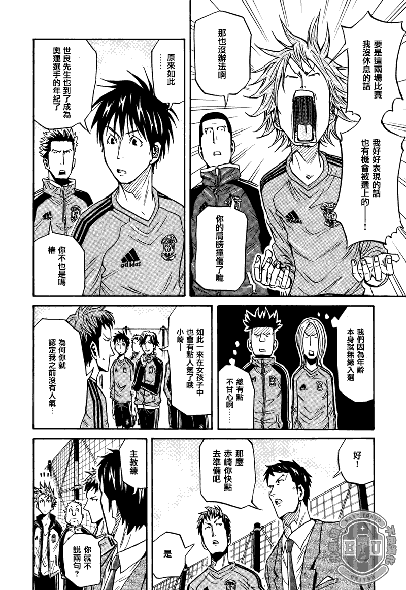 逆转监督韩漫全集-第87话无删减无遮挡章节图片 