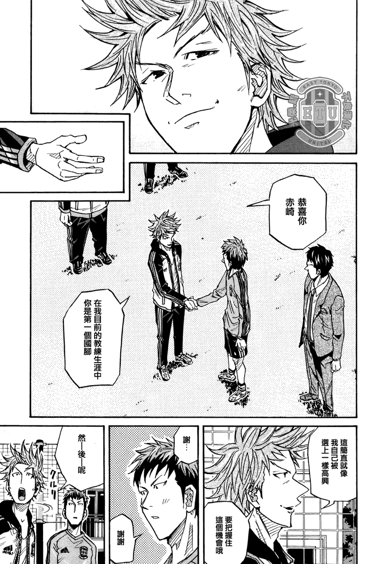 逆转监督韩漫全集-第87话无删减无遮挡章节图片 