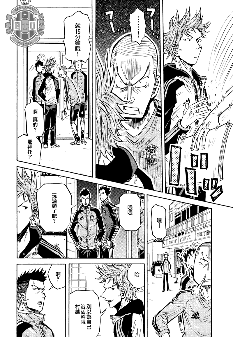 逆转监督韩漫全集-第89话无删减无遮挡章节图片 
