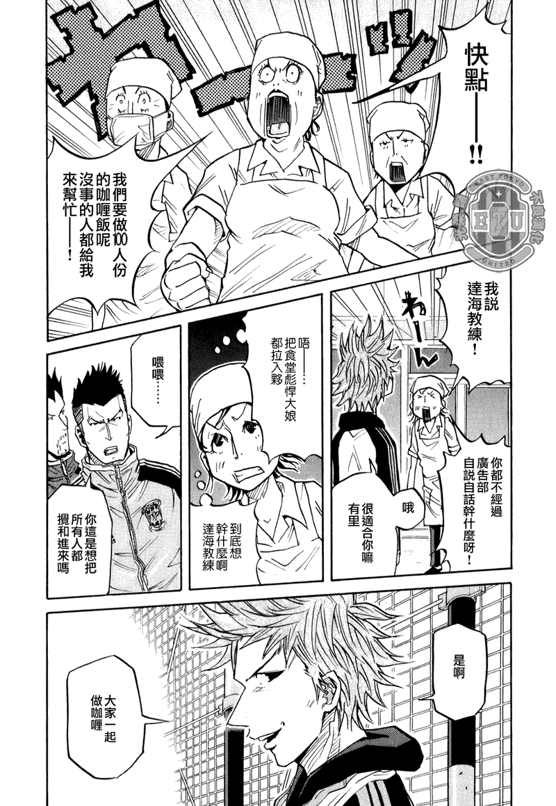 逆转监督韩漫全集-第89话无删减无遮挡章节图片 