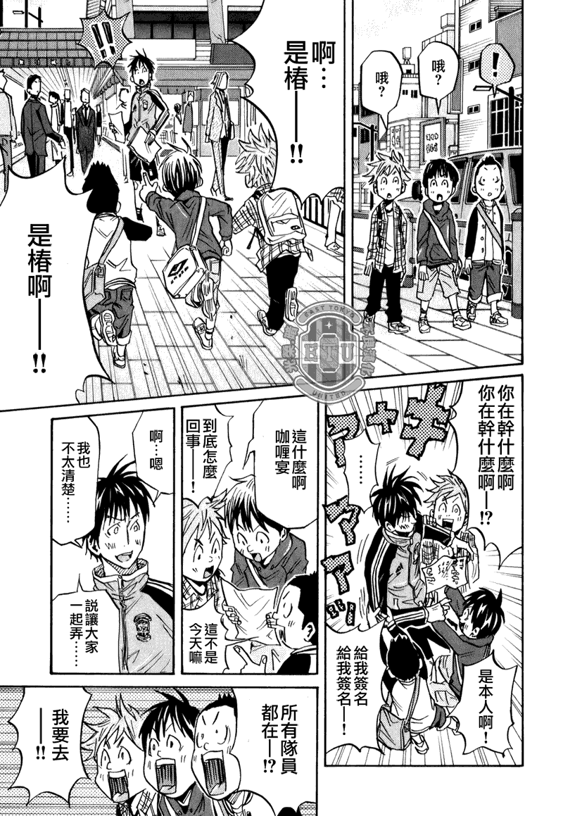 逆转监督韩漫全集-第89话无删减无遮挡章节图片 