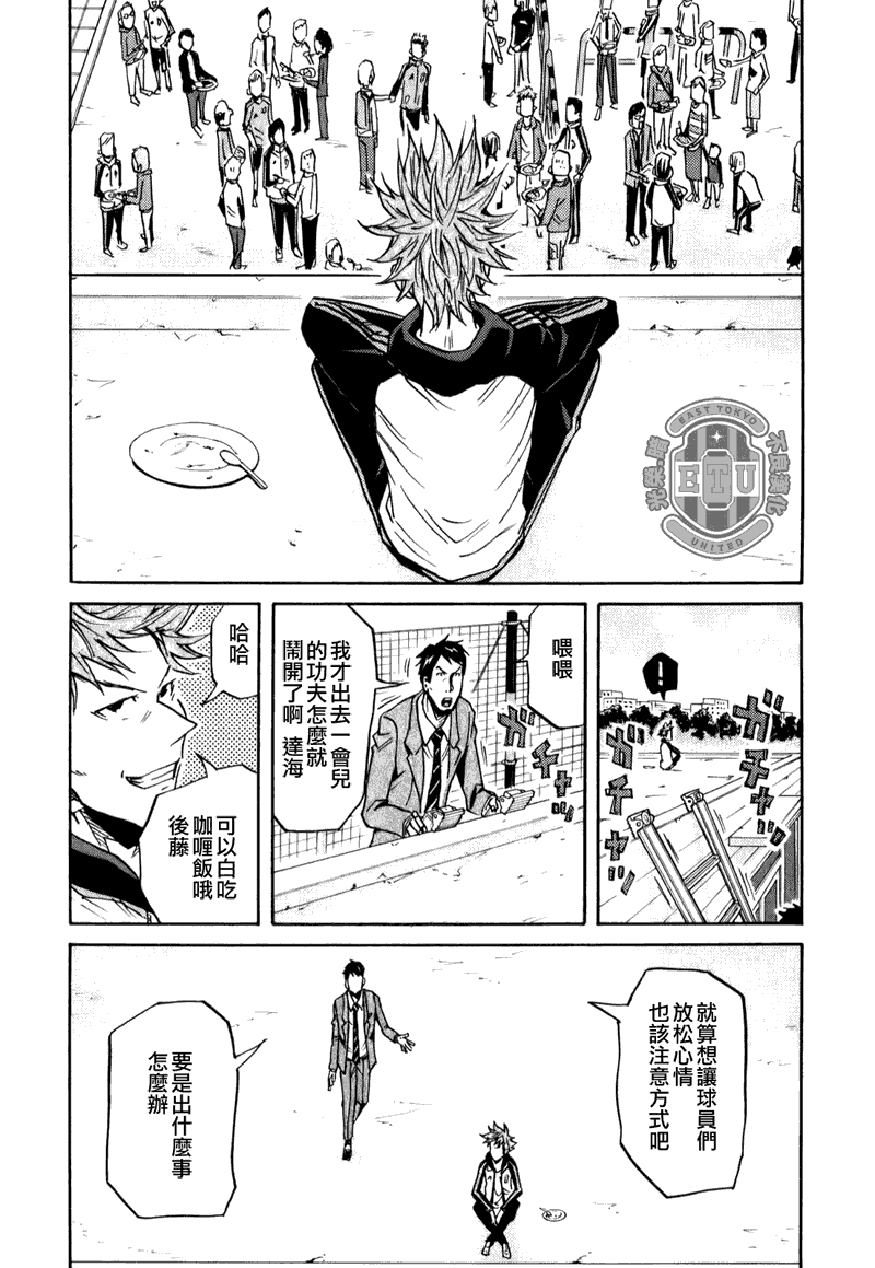 逆转监督韩漫全集-第89话无删减无遮挡章节图片 