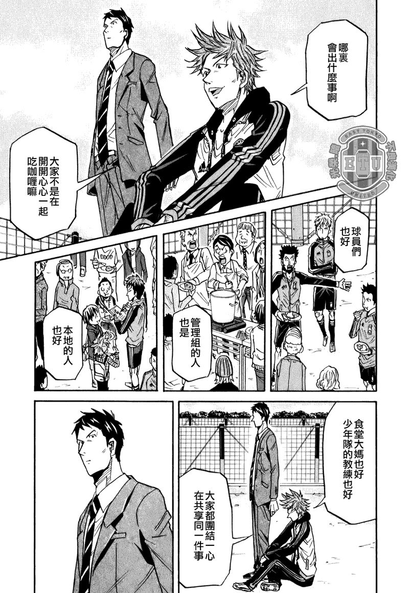逆转监督韩漫全集-第89话无删减无遮挡章节图片 