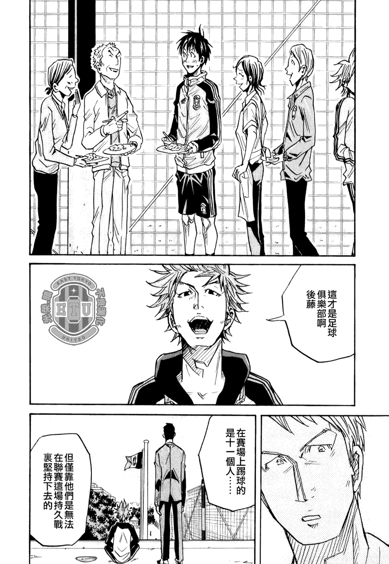 逆转监督韩漫全集-第89话无删减无遮挡章节图片 