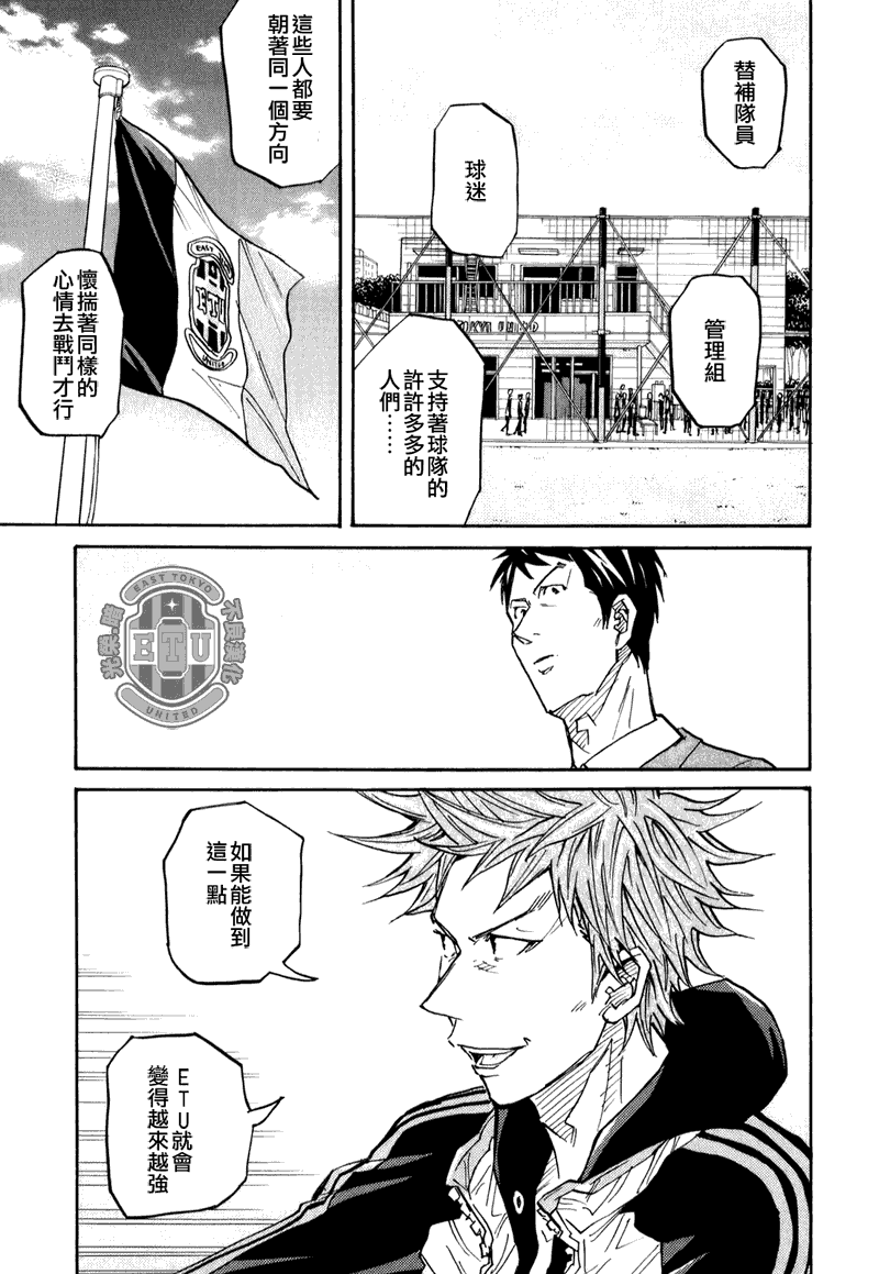逆转监督韩漫全集-第89话无删减无遮挡章节图片 