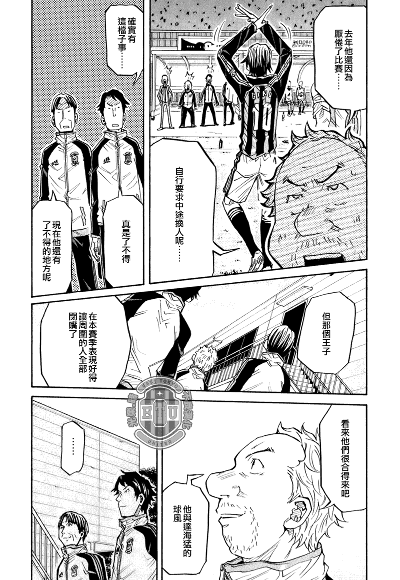 逆转监督韩漫全集-第89话无删减无遮挡章节图片 