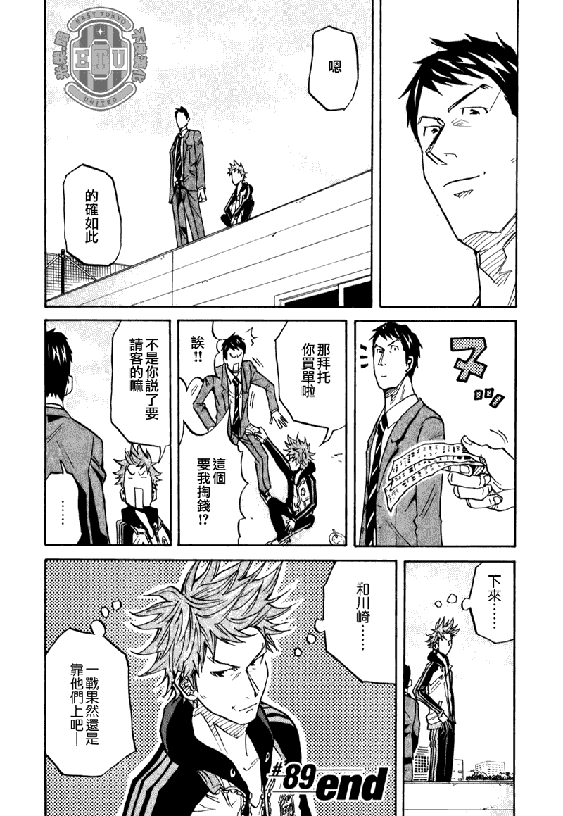 逆转监督韩漫全集-第89话无删减无遮挡章节图片 