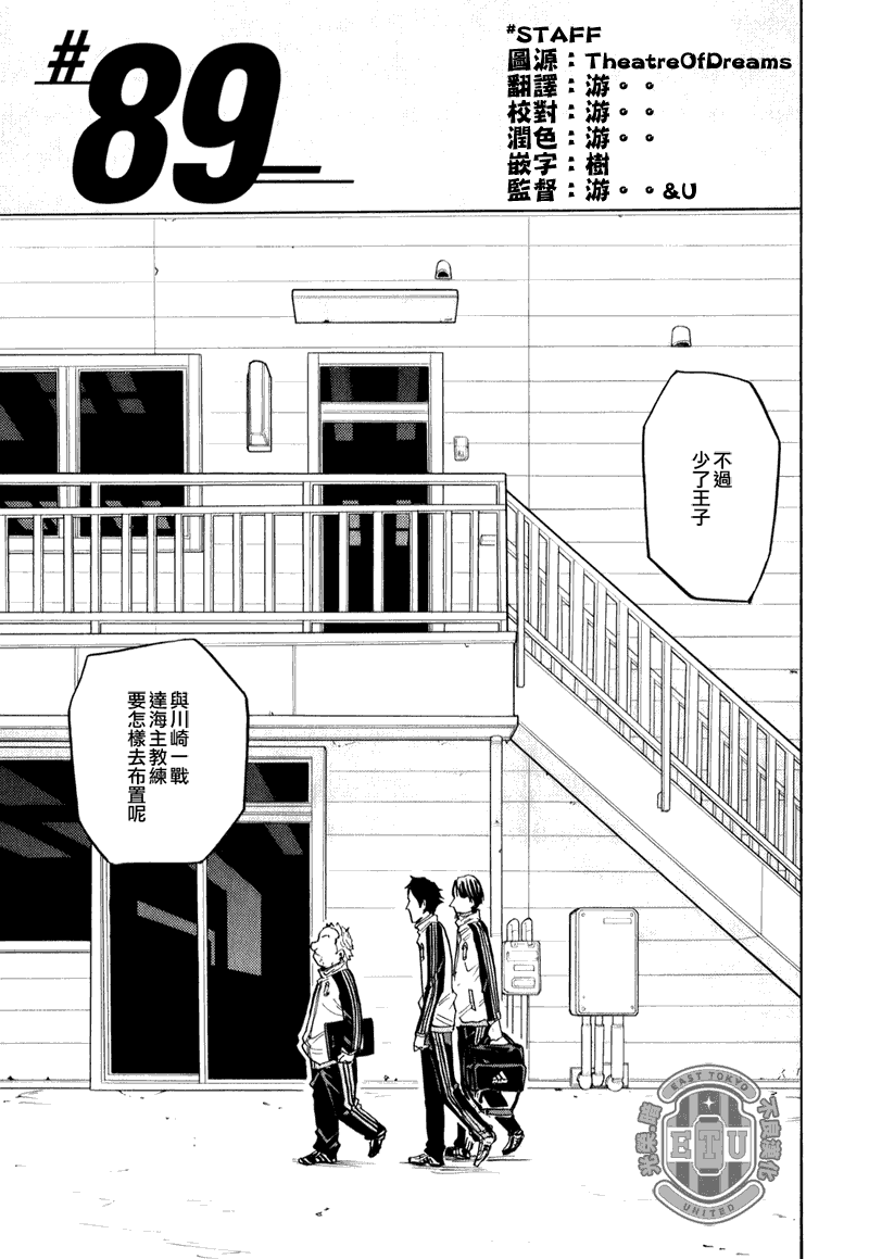 逆转监督韩漫全集-第89话无删减无遮挡章节图片 