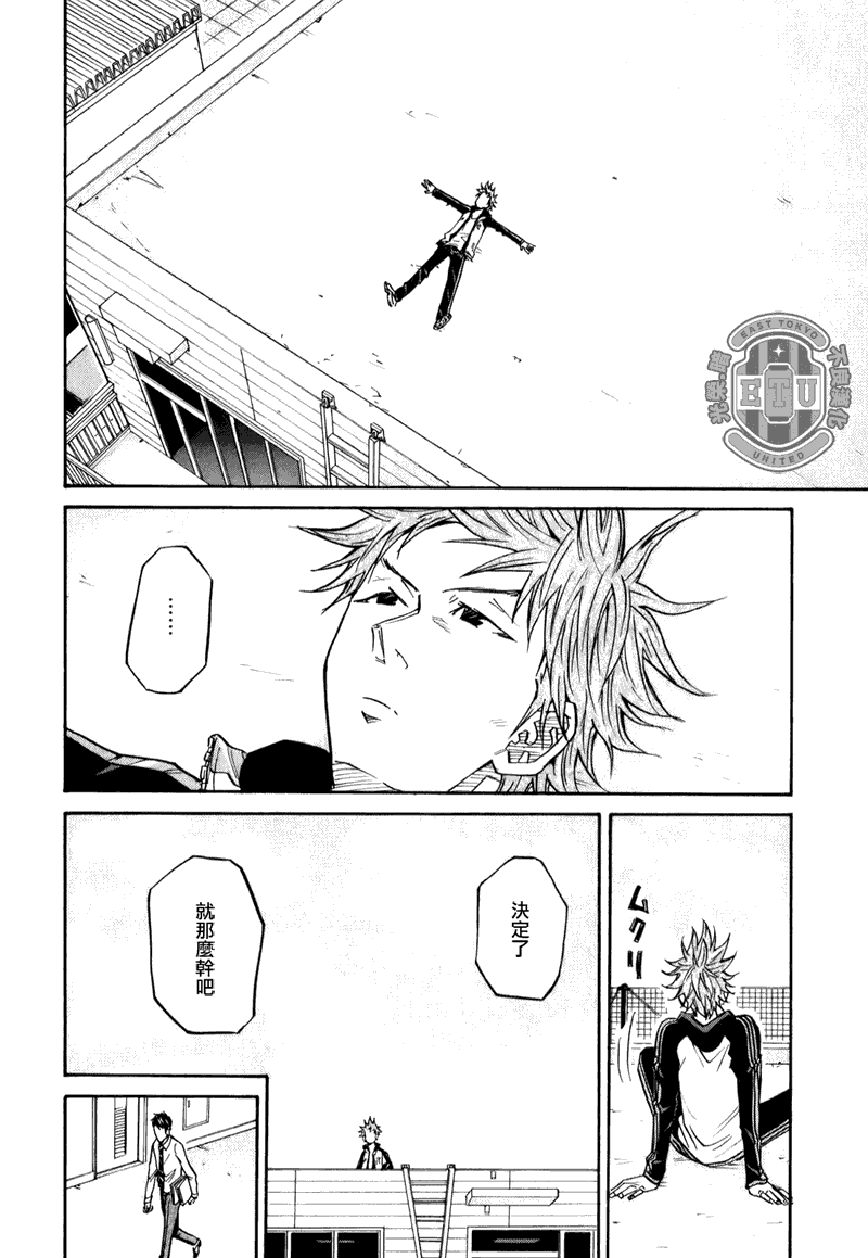 逆转监督韩漫全集-第89话无删减无遮挡章节图片 