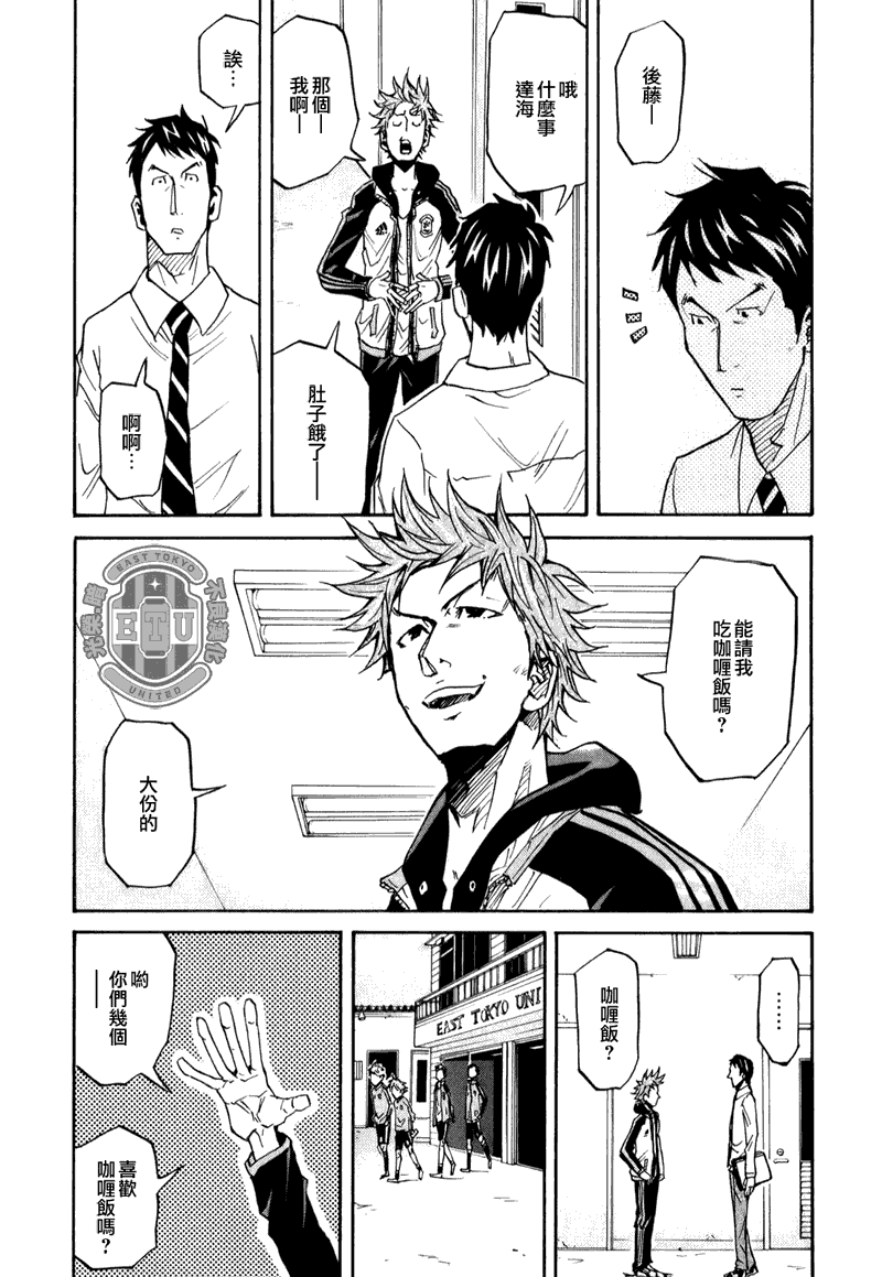 逆转监督韩漫全集-第89话无删减无遮挡章节图片 