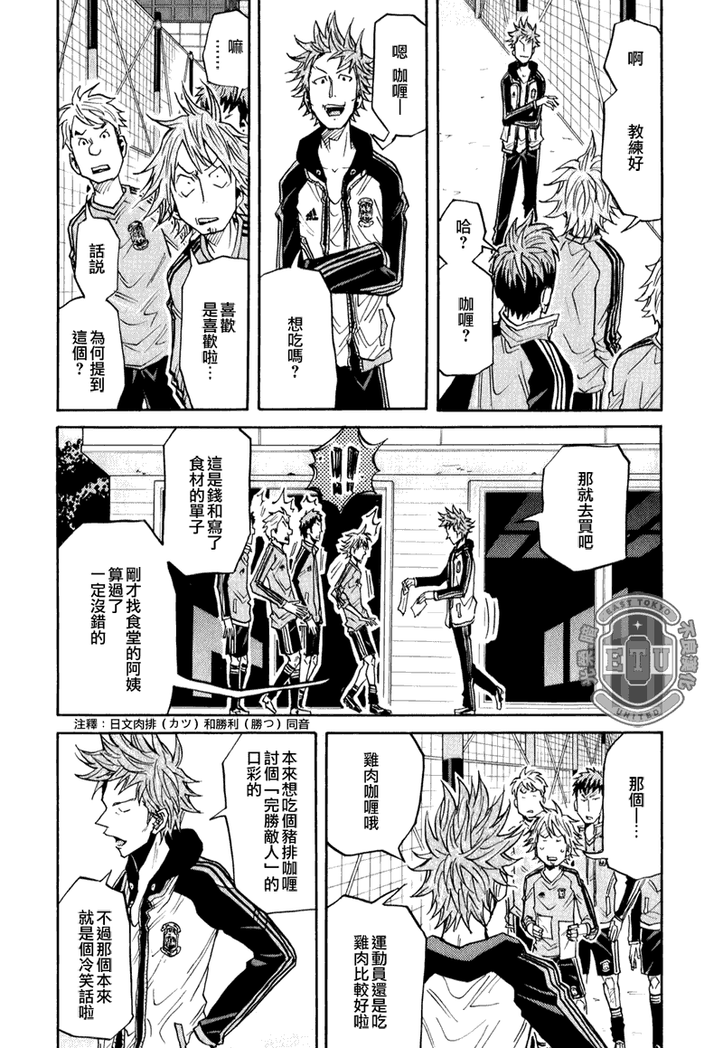 逆转监督韩漫全集-第89话无删减无遮挡章节图片 