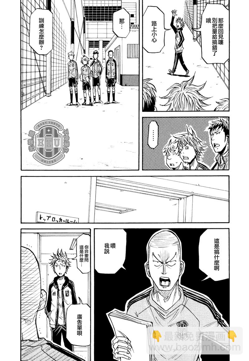 逆转监督韩漫全集-第89话无删减无遮挡章节图片 