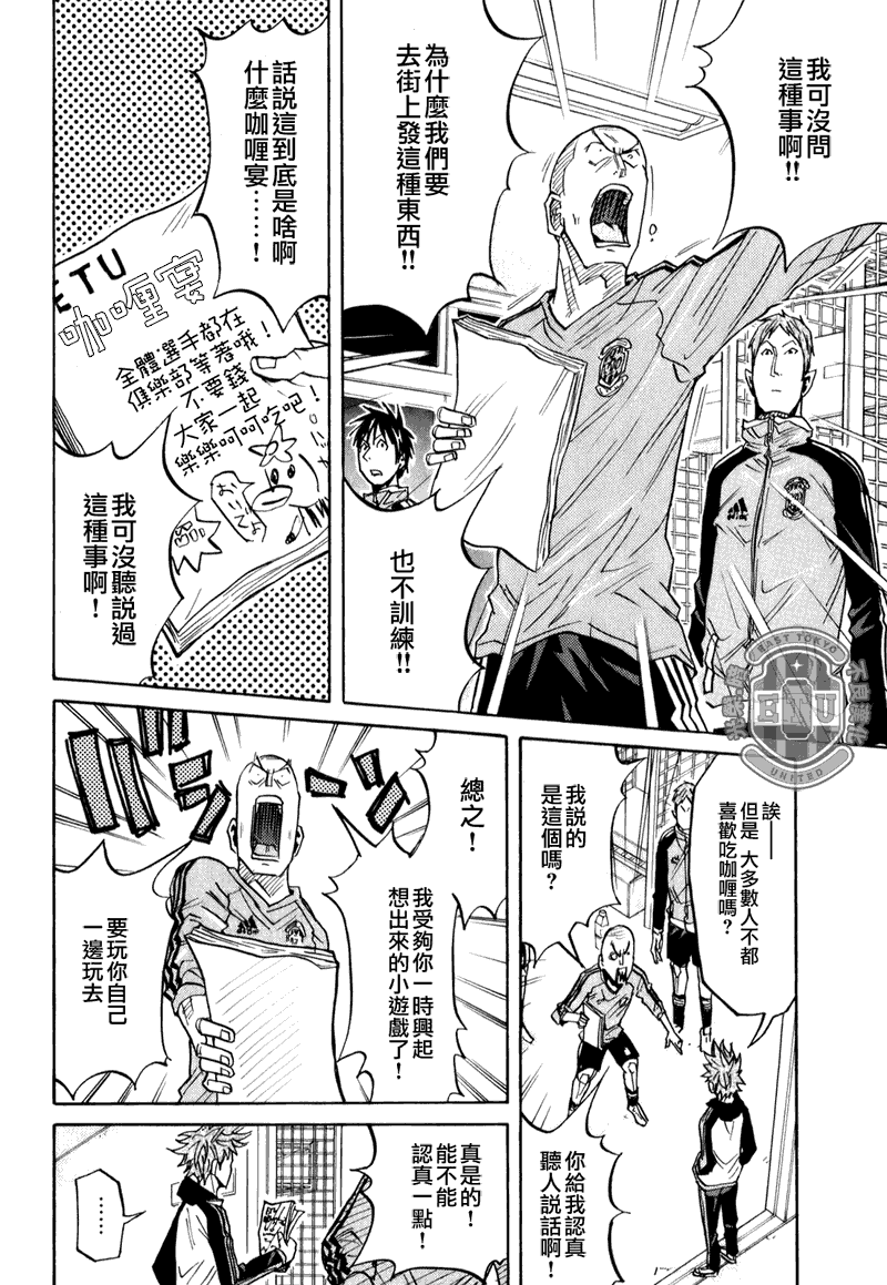逆转监督韩漫全集-第89话无删减无遮挡章节图片 