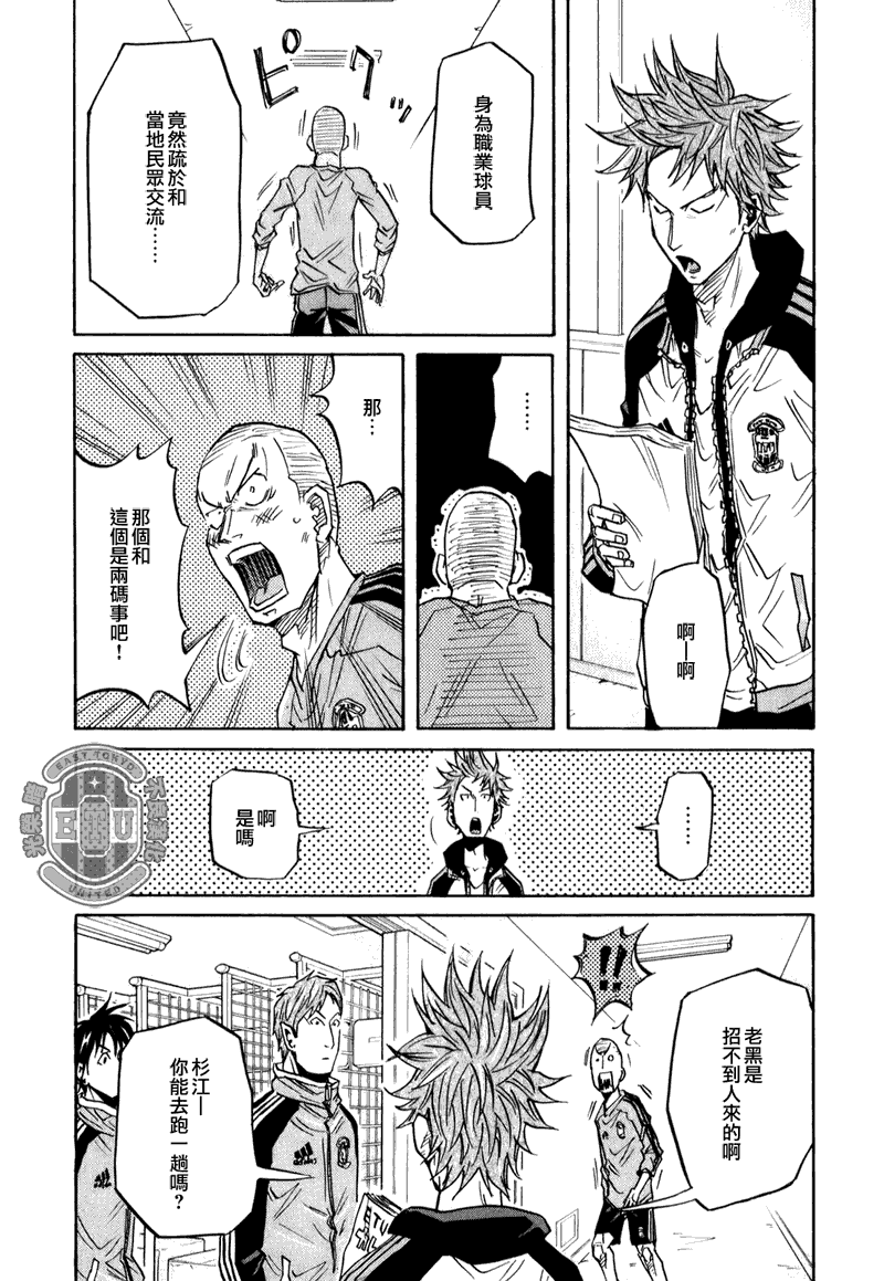 逆转监督韩漫全集-第89话无删减无遮挡章节图片 