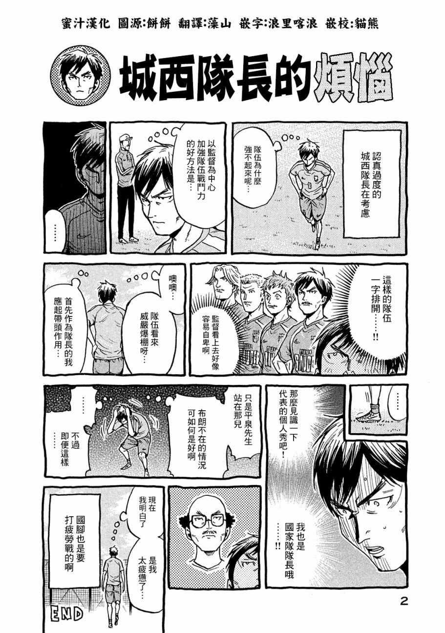 逆转监督韩漫全集-第43卷无删减无遮挡章节图片 