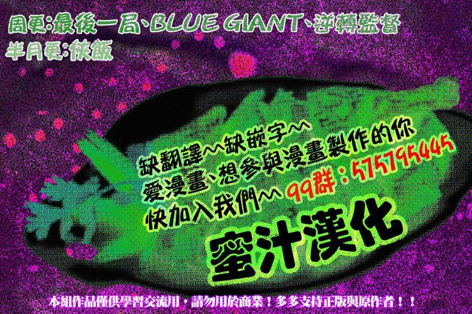 逆转监督韩漫全集-第43卷无删减无遮挡章节图片 