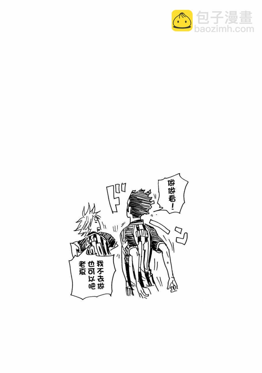 逆转监督韩漫全集-第43卷无删减无遮挡章节图片 
