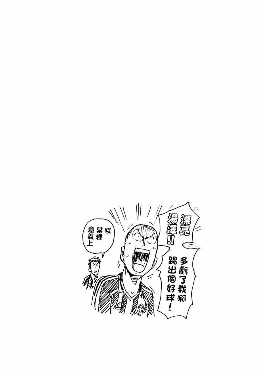 逆转监督韩漫全集-第43卷无删减无遮挡章节图片 