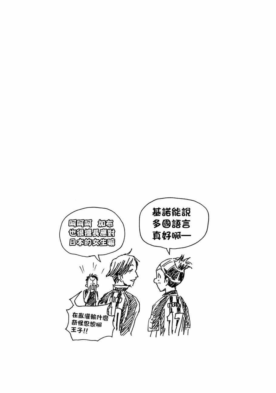 逆转监督韩漫全集-第43卷无删减无遮挡章节图片 
