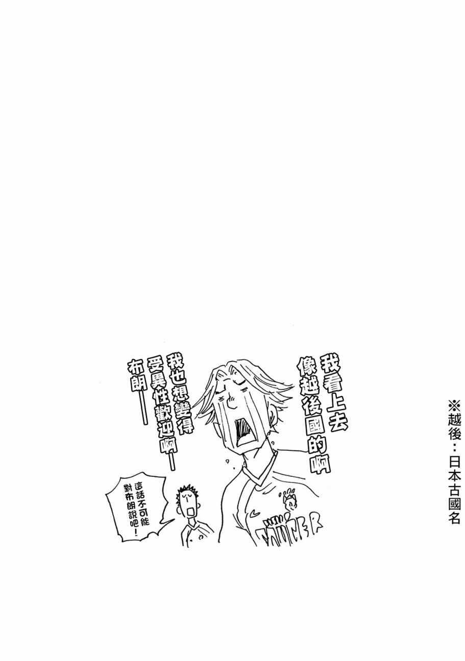 逆转监督韩漫全集-第43卷无删减无遮挡章节图片 