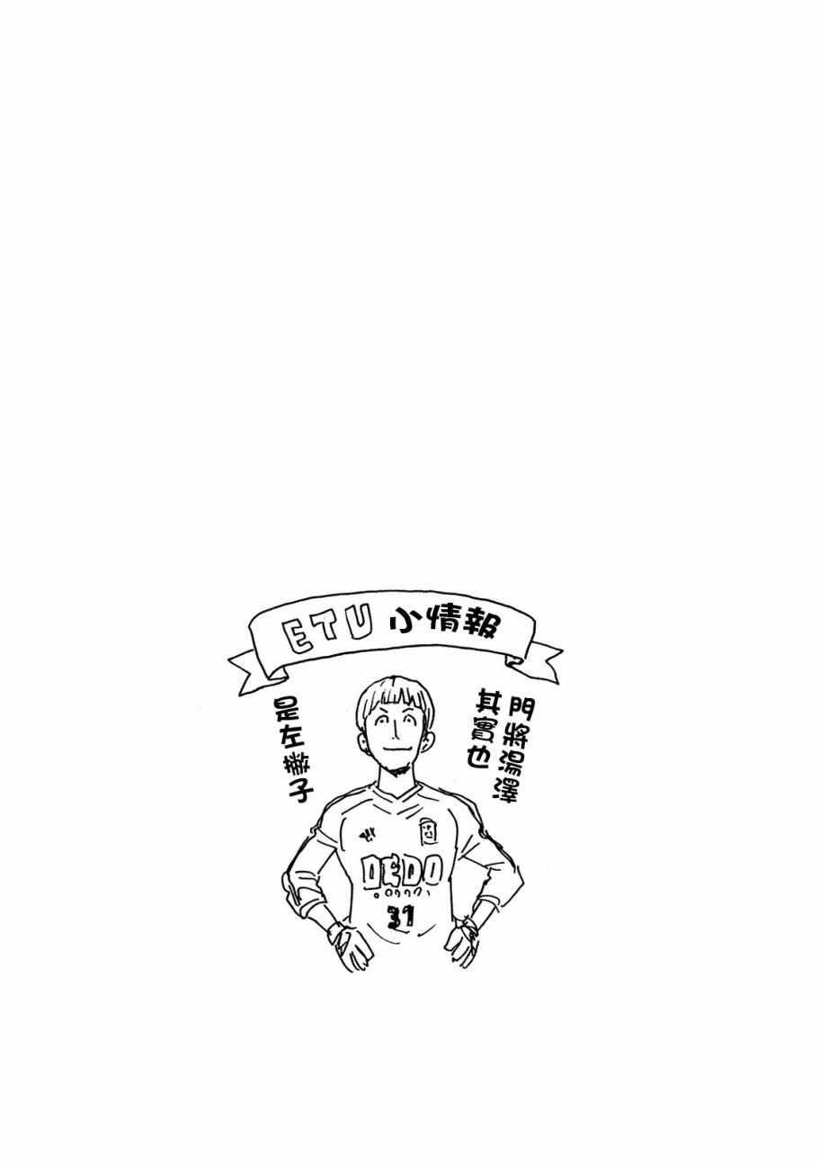 逆转监督韩漫全集-第43卷无删减无遮挡章节图片 